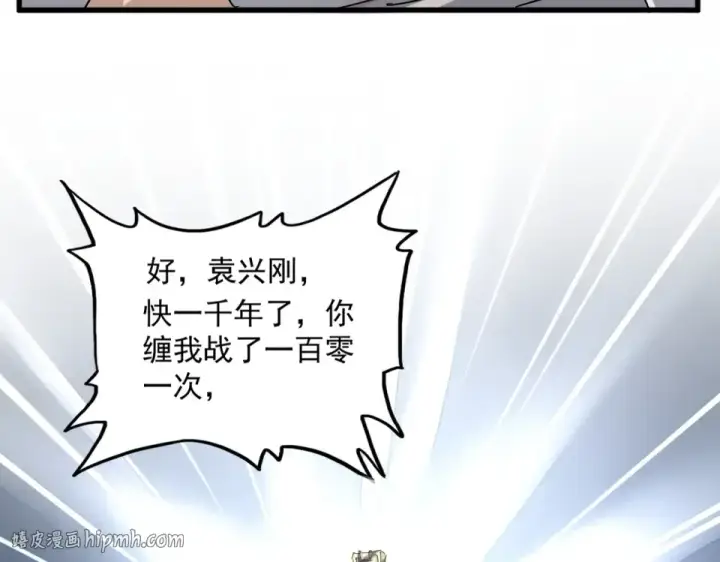 《魔皇大管家》第806话 袁老之死图80
