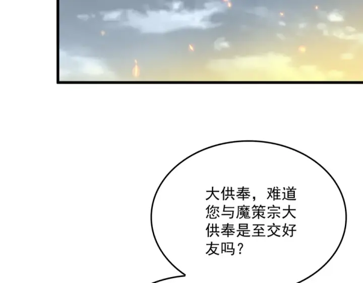 《魔皇大管家》第806话 袁老之死图87