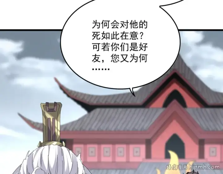 《魔皇大管家》第806话 袁老之死图88
