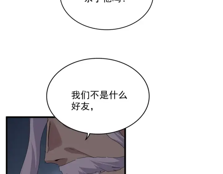 《魔皇大管家》第806话 袁老之死图90