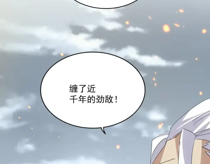 《魔皇大管家》第806话 袁老之死图92