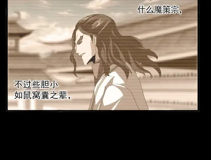 漫画《魔皇大管家》第807话 天才，废材第11张图