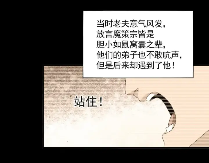 漫画《魔皇大管家》第807话 天才，废材第12张图