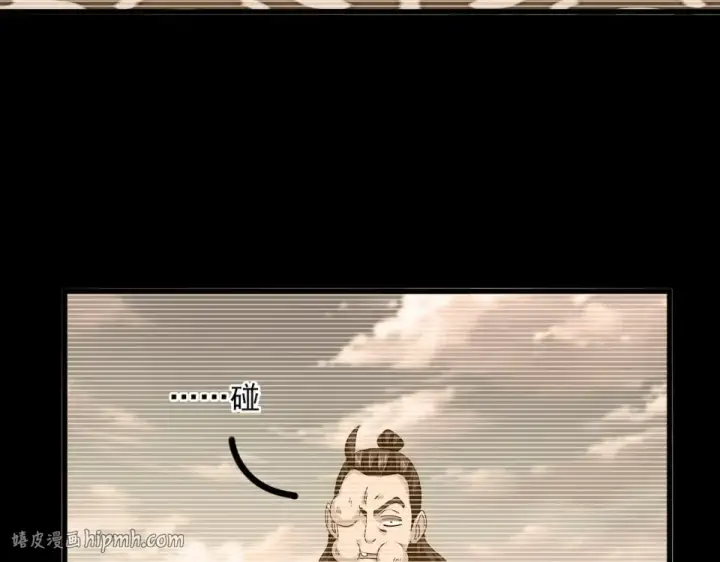 漫画《魔皇大管家》第807话 天才，废材第16张图