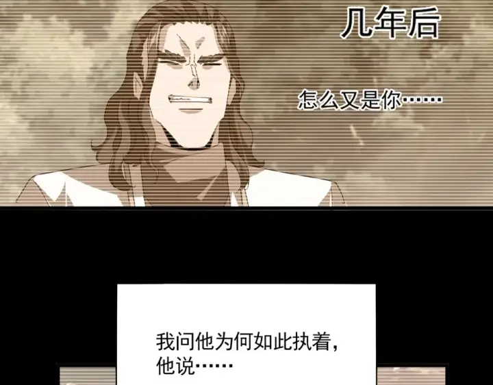 漫画《魔皇大管家》第807话 天才，废材第22张图