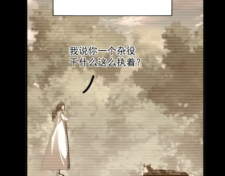 漫画《魔皇大管家》第807话 天才，废材第23张图