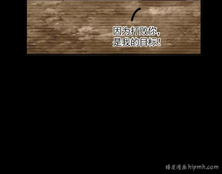 漫画《魔皇大管家》第807话 天才，废材第24张图