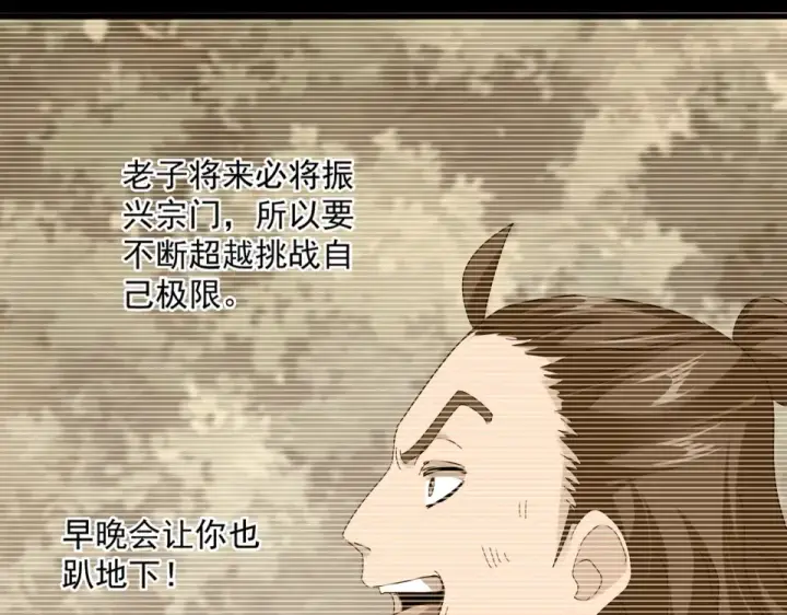 漫画《魔皇大管家》第807话 天才，废材第25张图