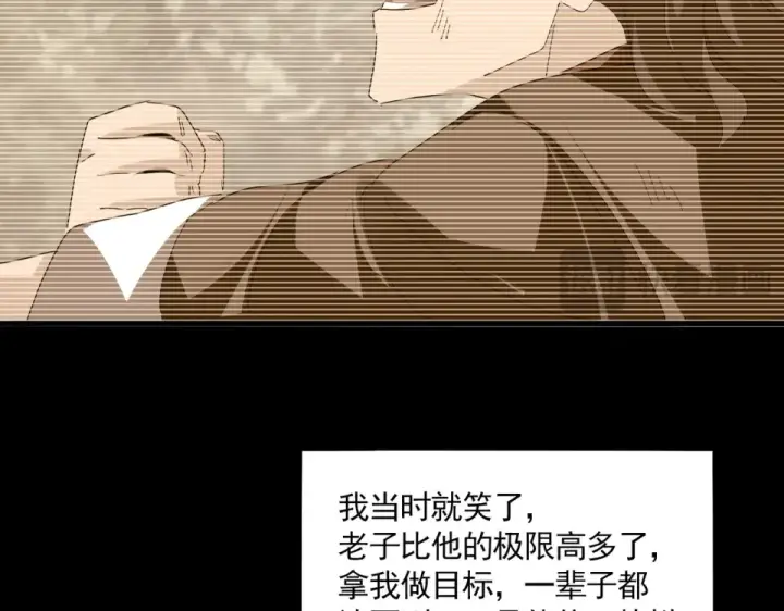漫画《魔皇大管家》第807话 天才，废材第26张图