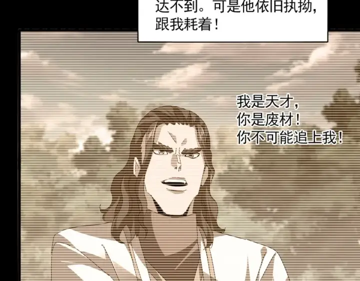 漫画《魔皇大管家》第807话 天才，废材第27张图