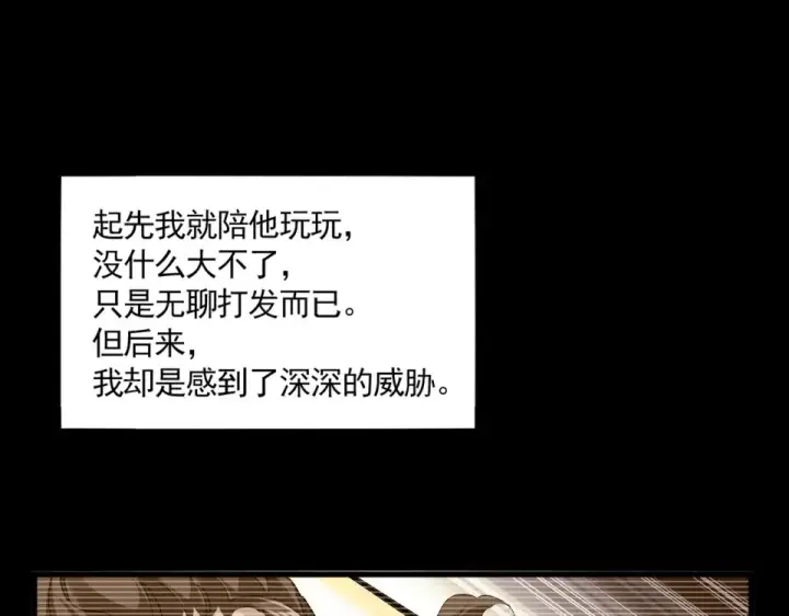 漫画《魔皇大管家》第807话 天才，废材第29张图