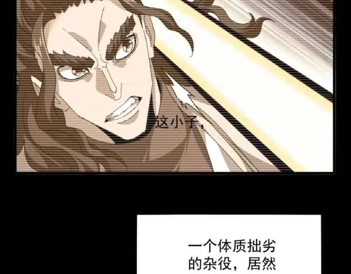 漫画《魔皇大管家》第807话 天才，废材第30张图