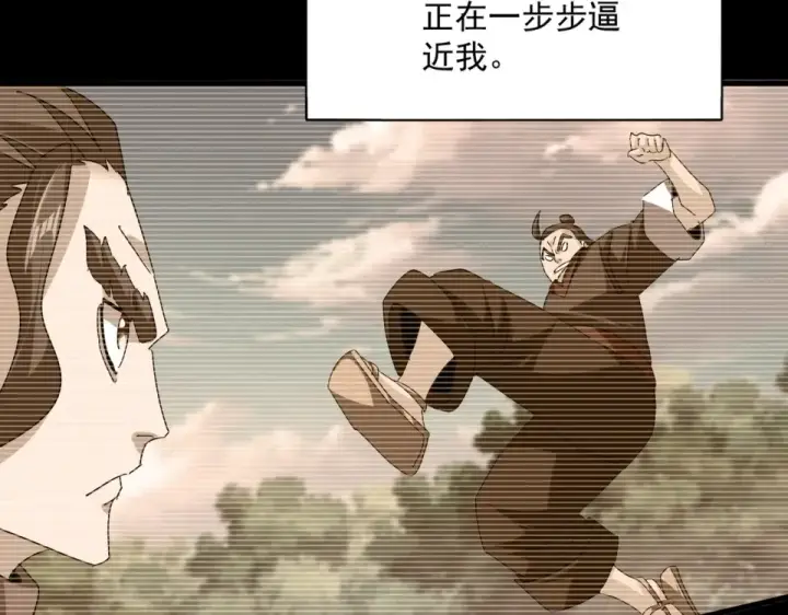 漫画《魔皇大管家》第807话 天才，废材第31张图