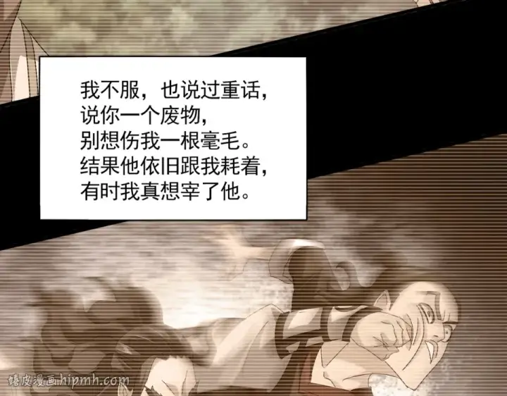 漫画《魔皇大管家》第807话 天才，废材第32张图