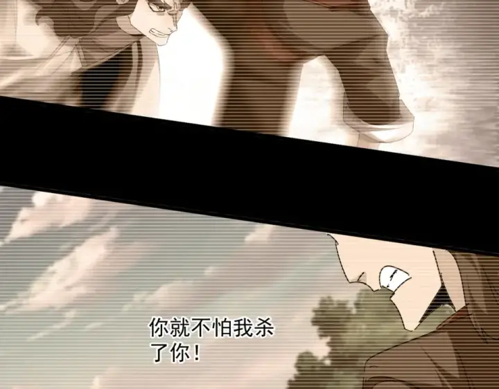 漫画《魔皇大管家》第807话 天才，废材第33张图