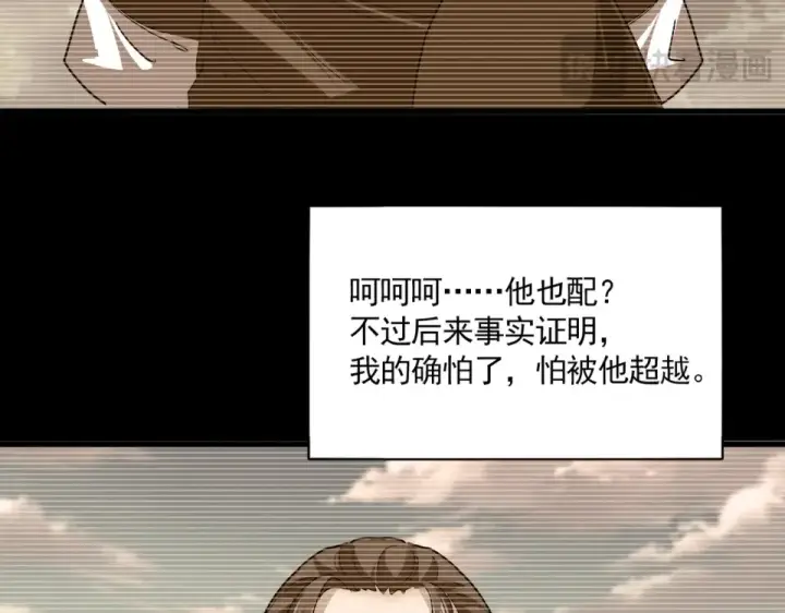 漫画《魔皇大管家》第807话 天才，废材第37张图