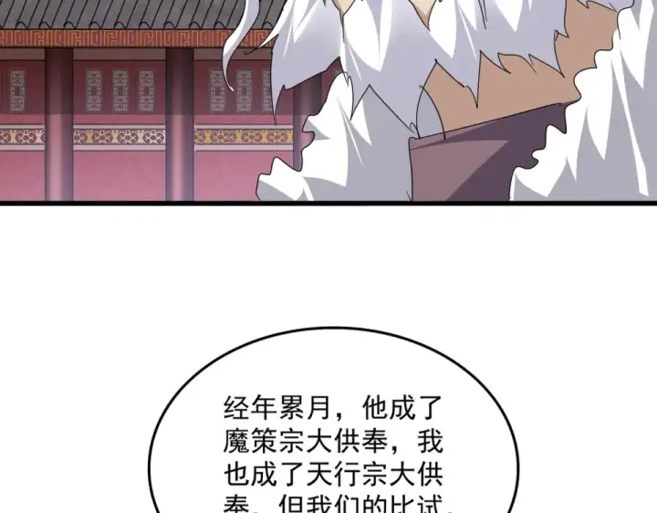 漫画《魔皇大管家》第807话 天才，废材第44张图