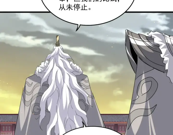漫画《魔皇大管家》第807话 天才，废材第45张图