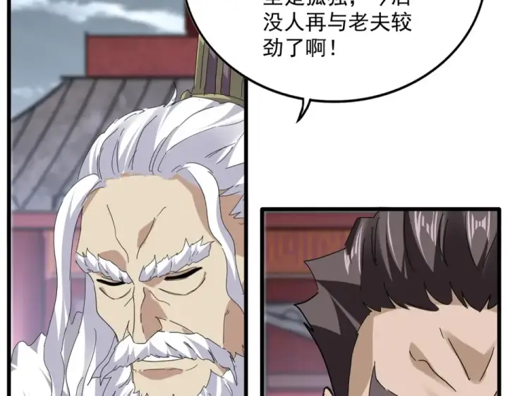漫画《魔皇大管家》第807话 天才，废材第47张图