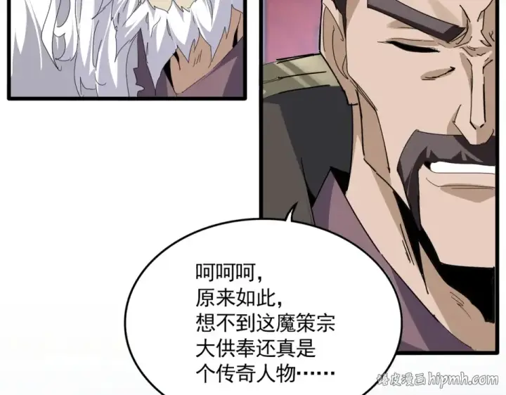 漫画《魔皇大管家》第807话 天才，废材第48张图