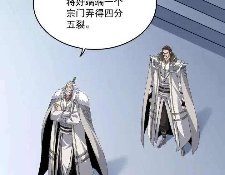 漫画《魔皇大管家》第807话 天才，废材第50张图