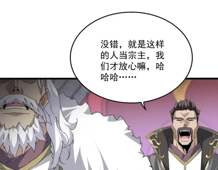 漫画《魔皇大管家》第807话 天才，废材第53张图