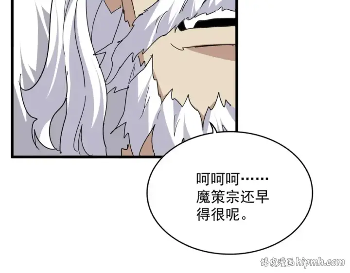 漫画《魔皇大管家》第807话 天才，废材第56张图