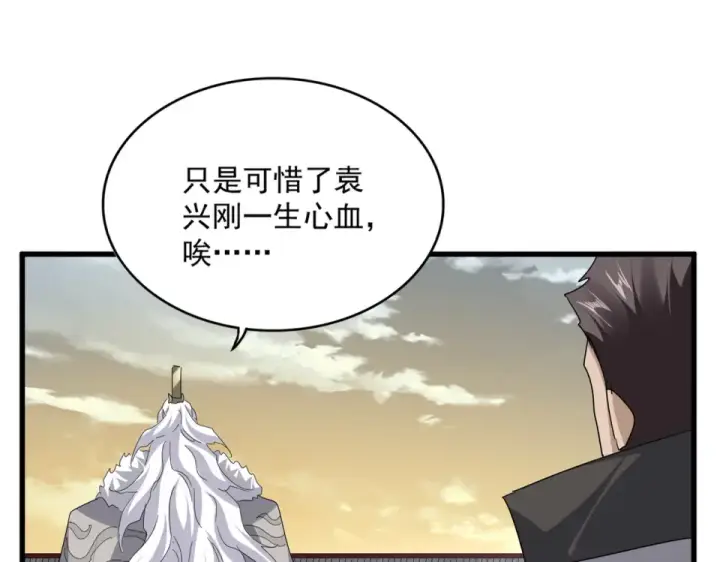 漫画《魔皇大管家》第807话 天才，废材第57张图