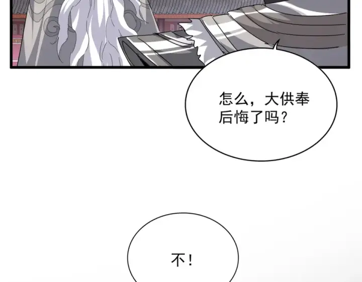 漫画《魔皇大管家》第807话 天才，废材第58张图