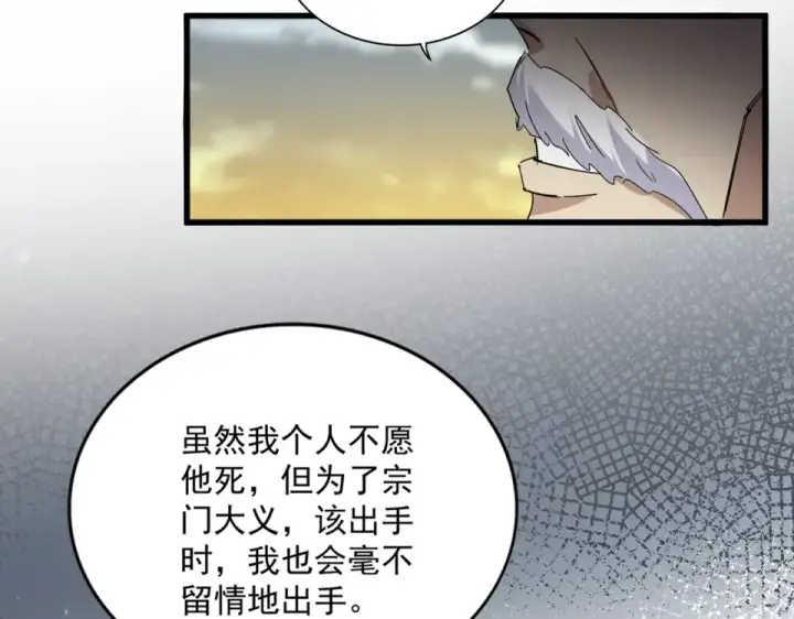 漫画《魔皇大管家》第807话 天才，废材第59张图