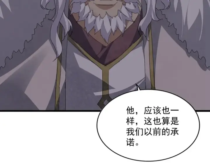 漫画《魔皇大管家》第807话 天才，废材第61张图