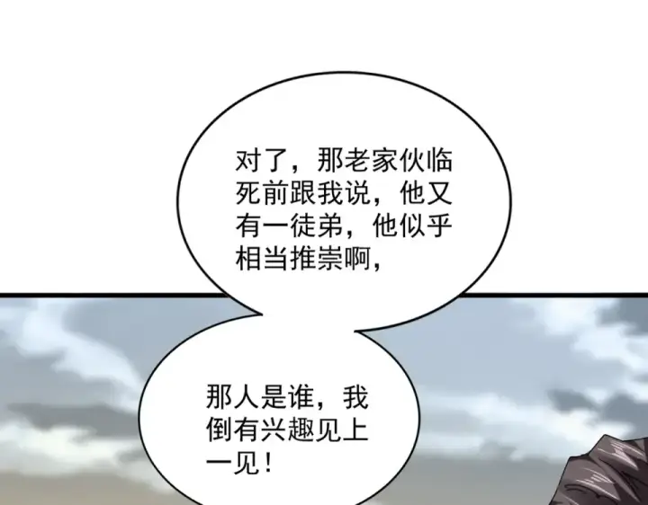 漫画《魔皇大管家》第807话 天才，废材第62张图