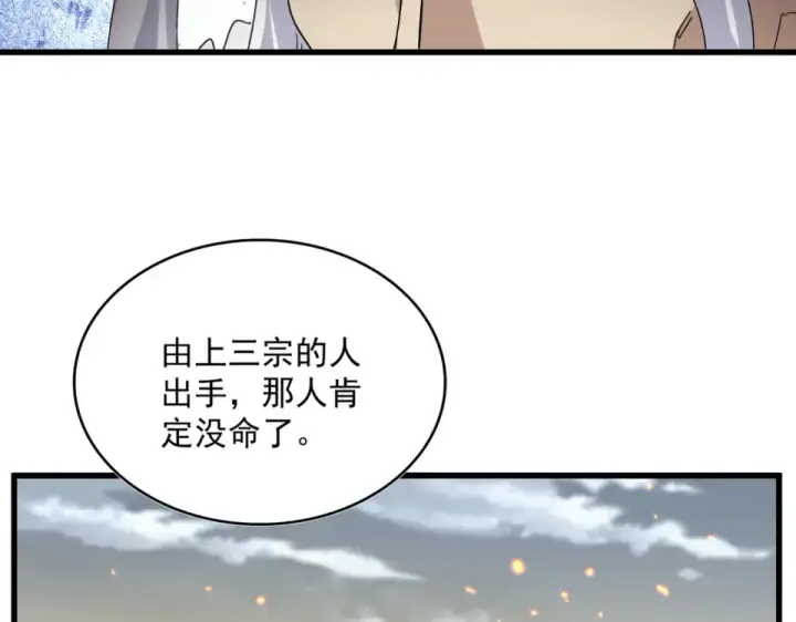漫画《魔皇大管家》第807话 天才，废材第69张图