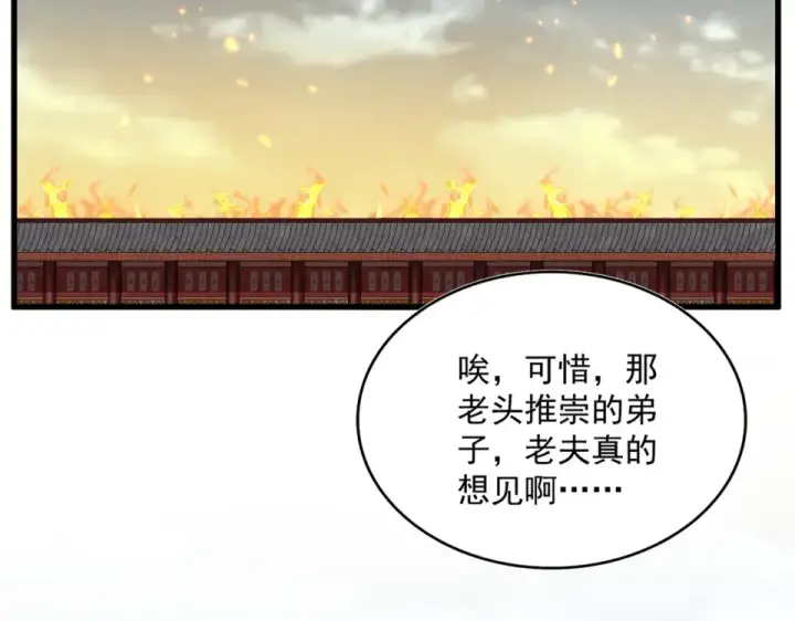 漫画《魔皇大管家》第807话 天才，废材第70张图