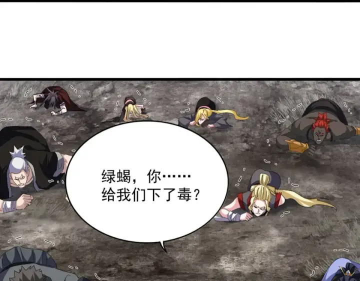 漫画《魔皇大管家》第807话 天才，废材第75张图