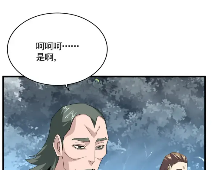 漫画《魔皇大管家》第807话 天才，废材第77张图