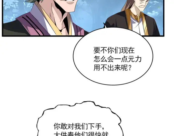 漫画《魔皇大管家》第807话 天才，废材第78张图