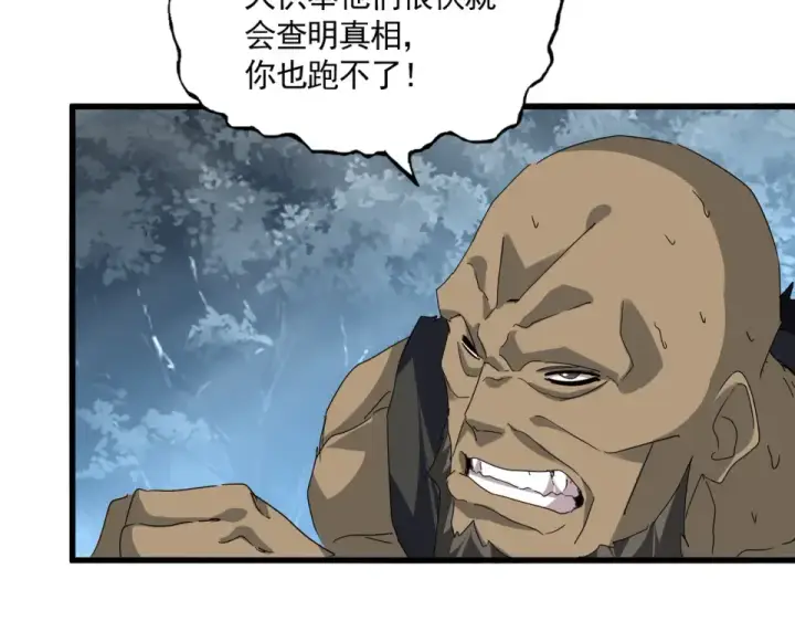 漫画《魔皇大管家》第807话 天才，废材第79张图