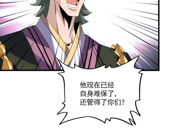 漫画《魔皇大管家》第807话 天才，废材第81张图