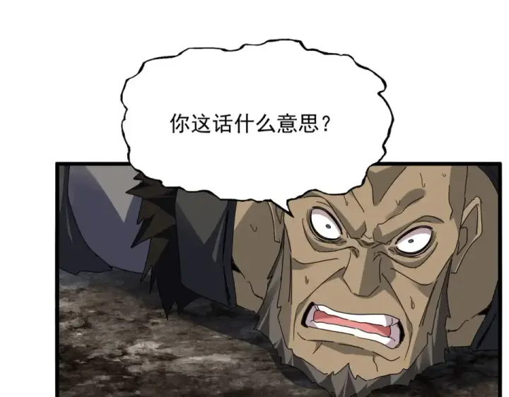 漫画《魔皇大管家》第807话 天才，废材第82张图