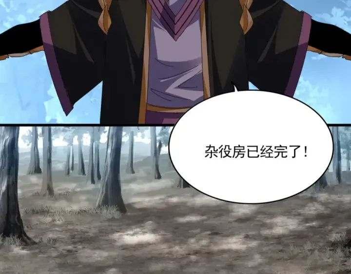漫画《魔皇大管家》第807话 天才，废材第86张图