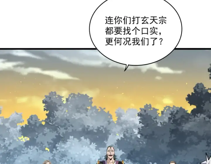 漫画《魔皇大管家》第807话 天才，废材第92张图