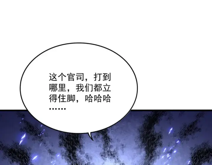 漫画《魔皇大管家》第807话 天才，废材第95张图