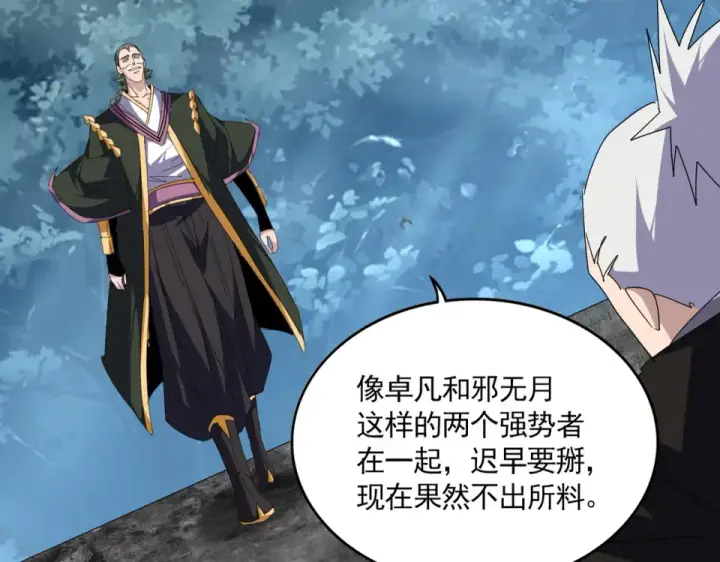 漫画《魔皇大管家》第808话 话太多了第11张图