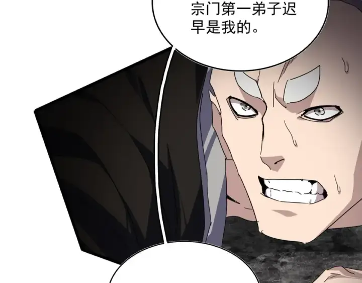 漫画《魔皇大管家》第808话 话太多了第13张图
