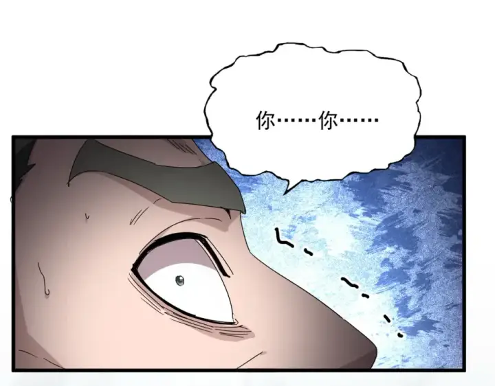 漫画《魔皇大管家》第808话 话太多了第19张图
