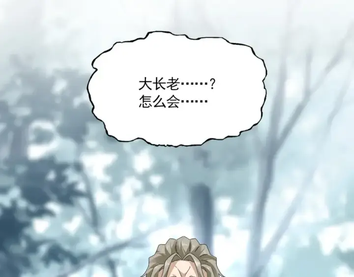 漫画《魔皇大管家》第808话 话太多了第20张图