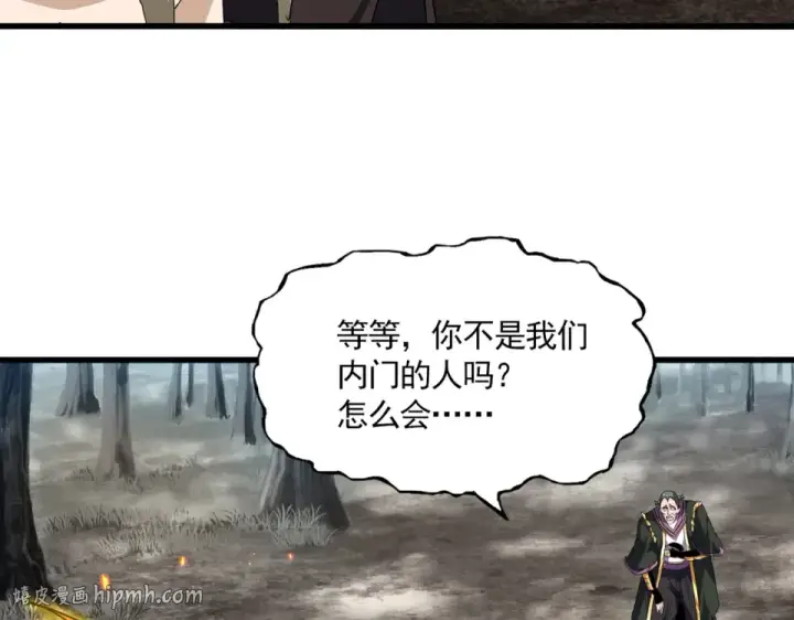 漫画《魔皇大管家》第808话 话太多了第24张图