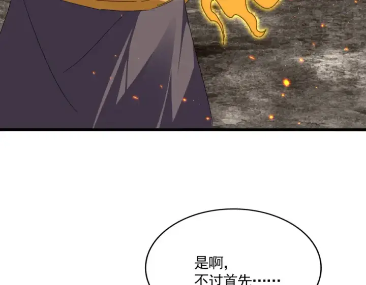 漫画《魔皇大管家》第808话 话太多了第26张图