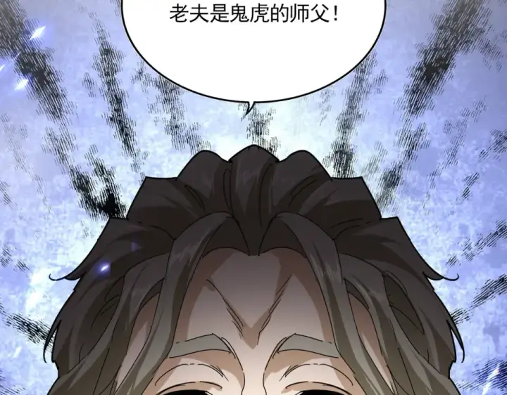 漫画《魔皇大管家》第808话 话太多了第28张图